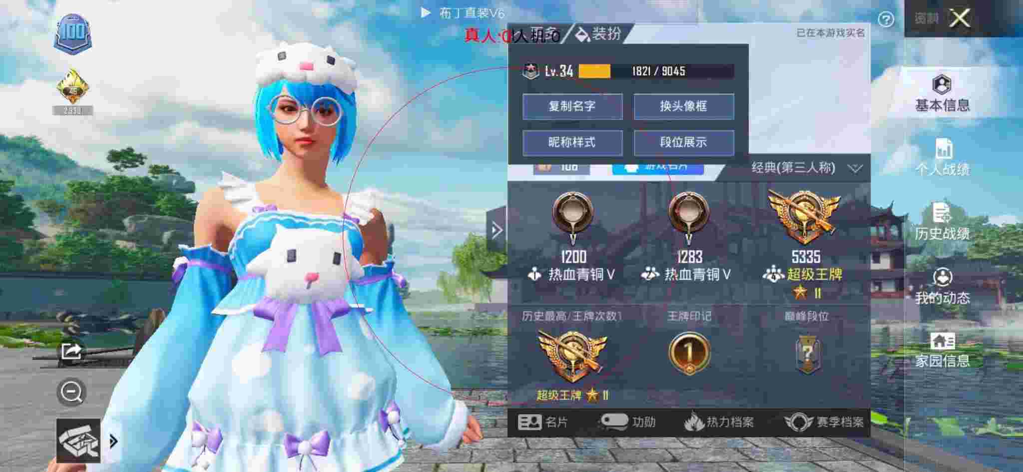 和平精英透视自瞄 - 卖挂平台王牌战争辅助预览图